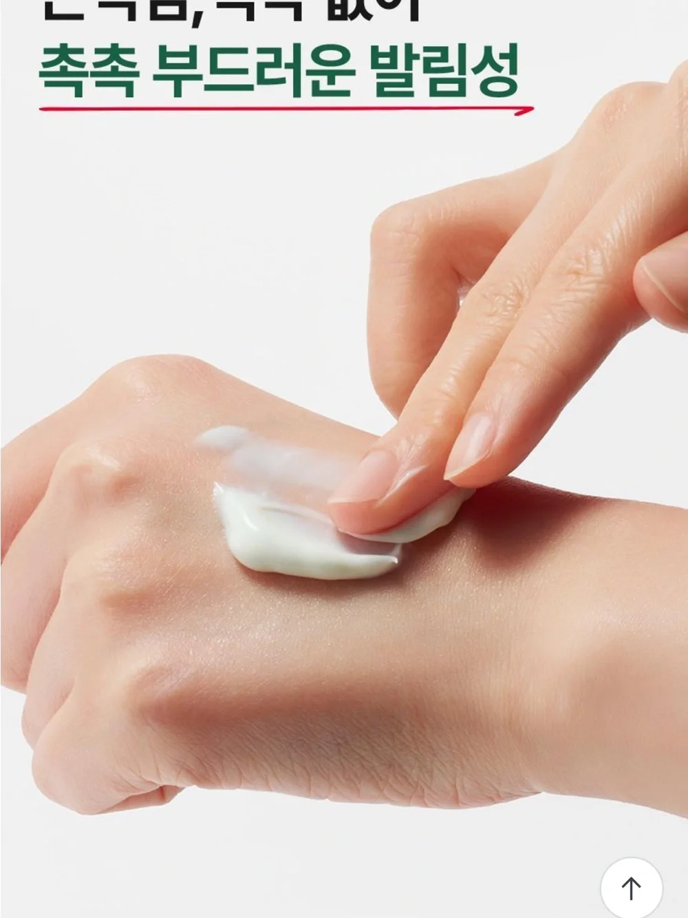 R.E.D Blemish Soothing Up Sun SPF50+ — White & Green Sun Cream -2pcs set